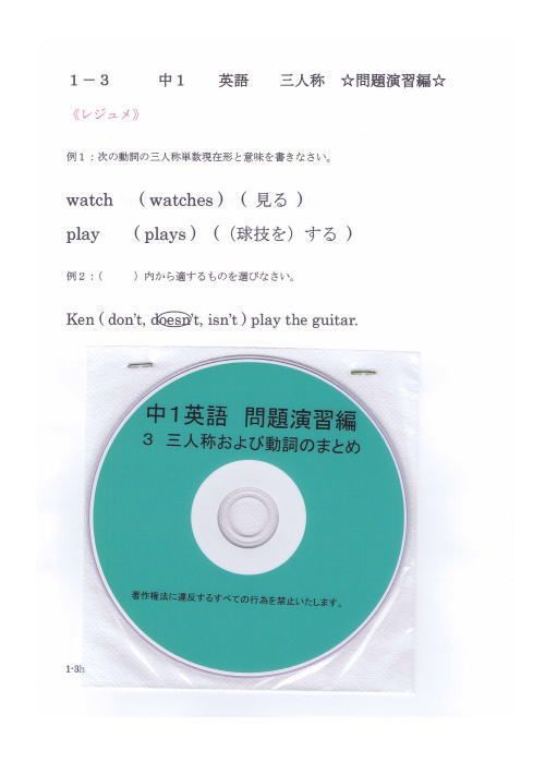 プロが教える 英語 中学 1年 DVD 授業 応用 7枚 問題集 参考書 中１