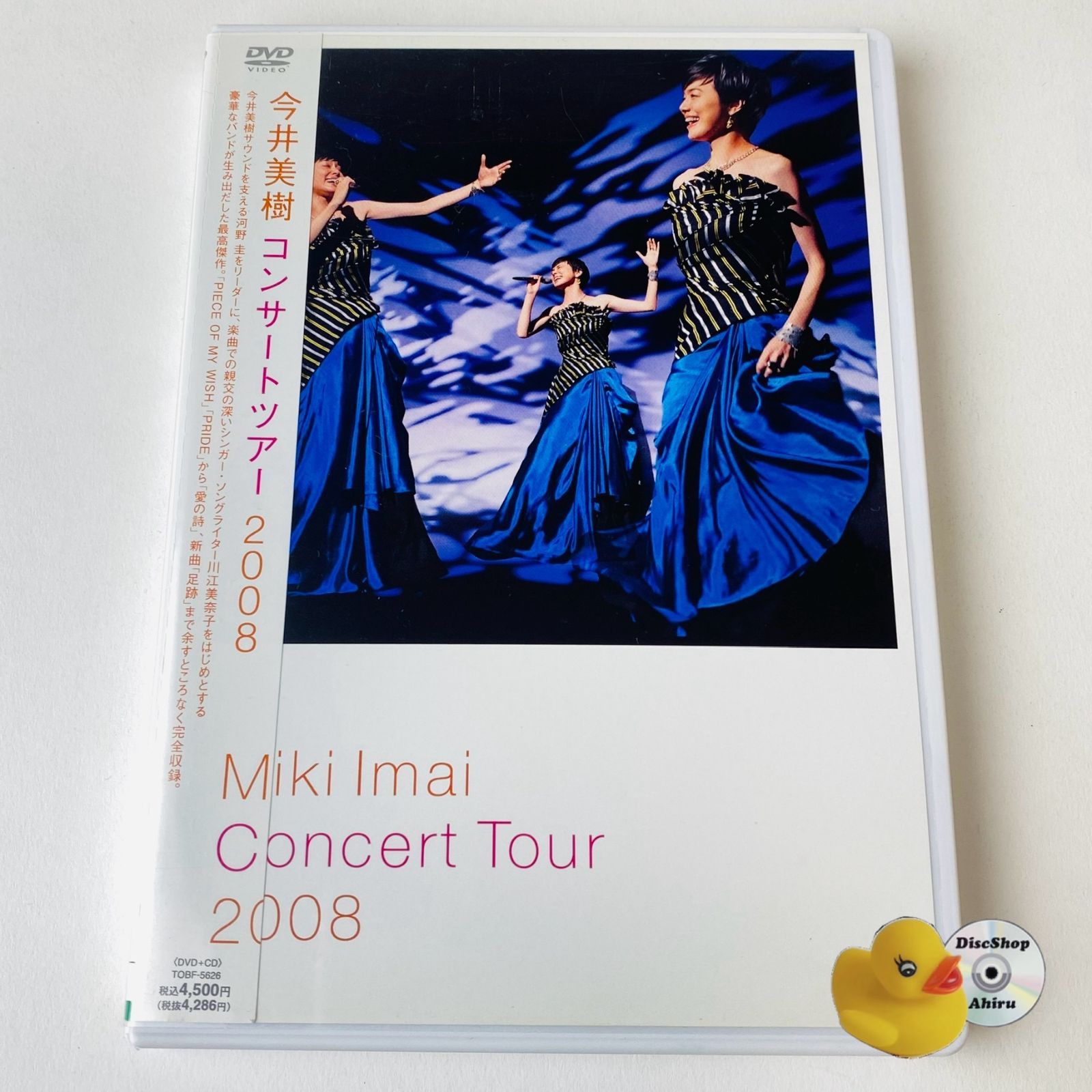 Imai Concert Tour - Miki 0 今井美樹 [DVD] 公式通販 (Miki JAPAN