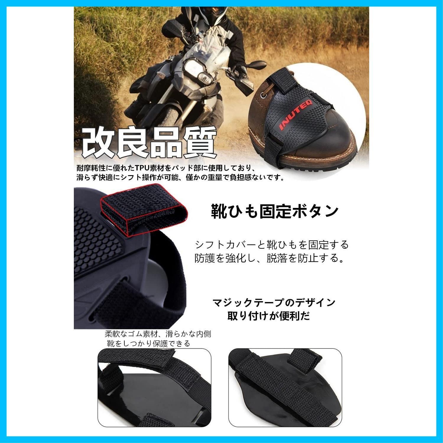 新型改良 シフトガード バイクプロテクター 操作性向上 シフトパッド