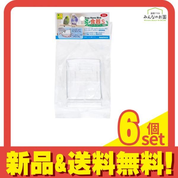 三晃商会 イージーホーム バード食器 Sサイズ 1個入 6個セット