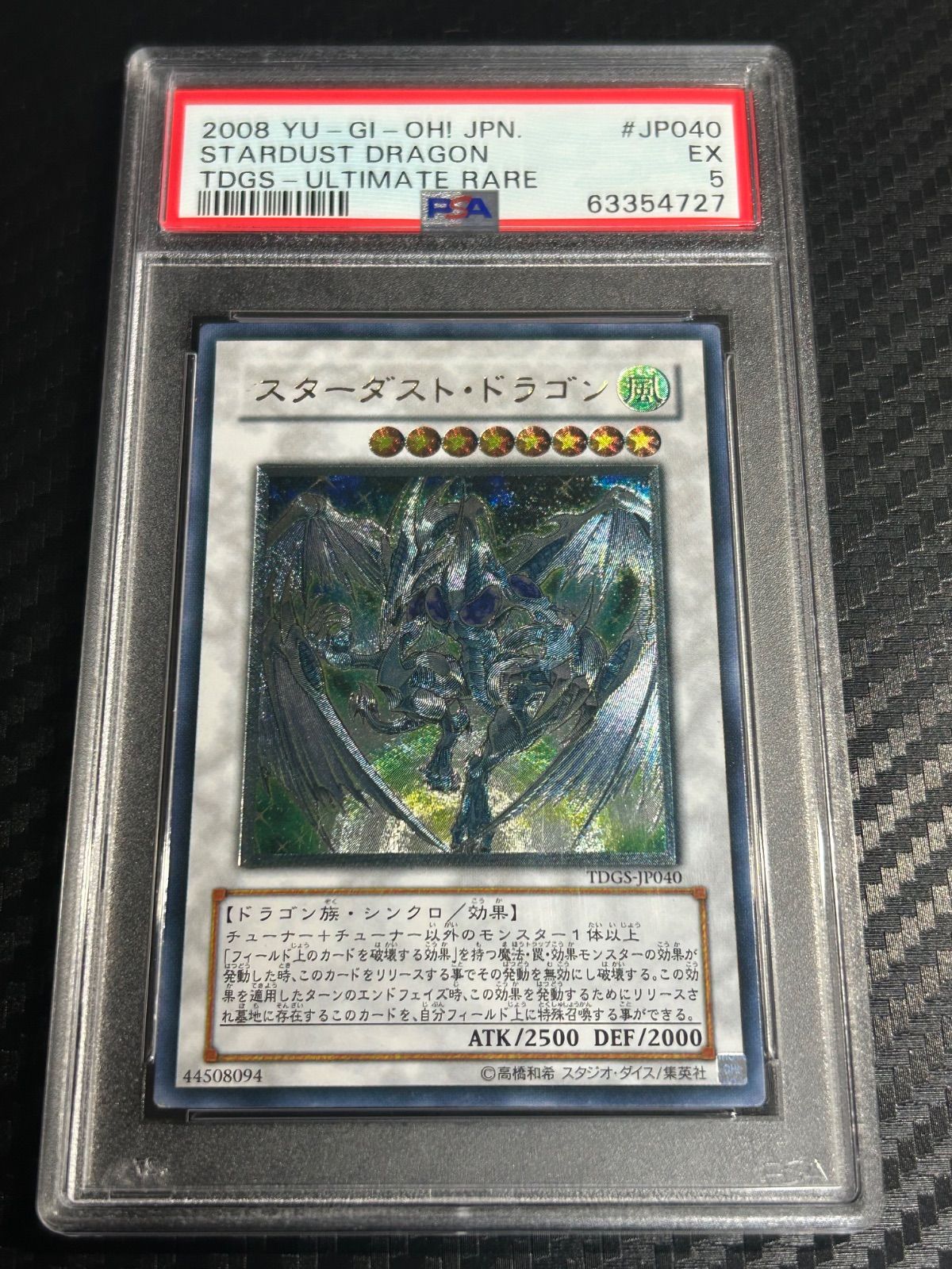 PSA9 スターダスト・ドラゴン レリーフ TDGS-JP040 2008 PSA9
