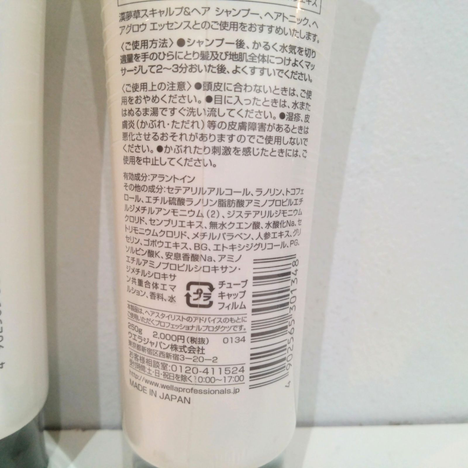 8177【未開封】 ウエラ 漢夢草 カンムソウ スキャルプ&ヘアトリートメント 250g 2個 セット WELLA KRAUTER TRAUM  SCALP TREATMENT - メルカリ