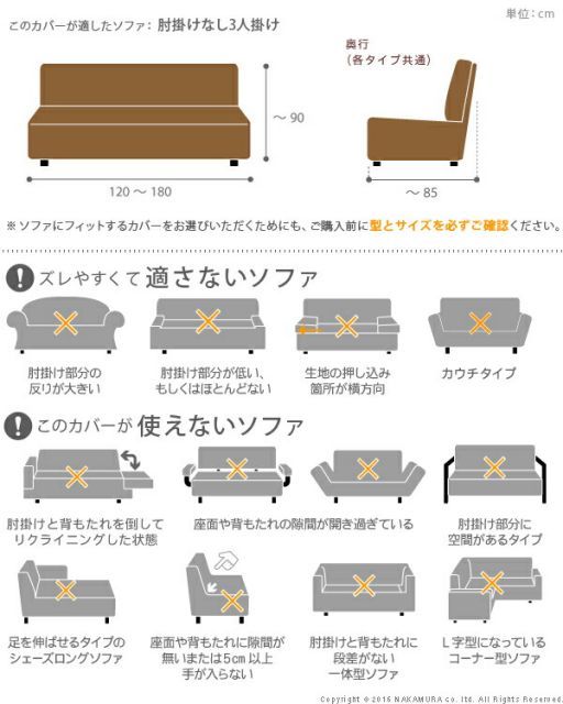 〔エルモンテ〕 肘掛けなし3人掛け用