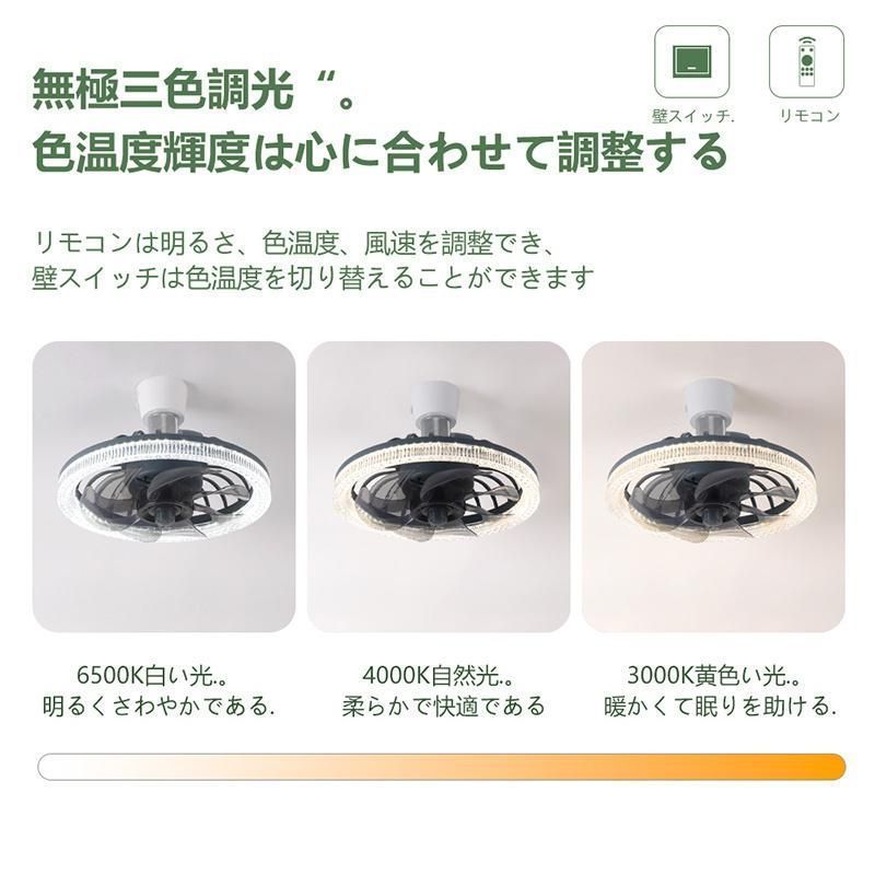 サーキュレーターファン付き照明