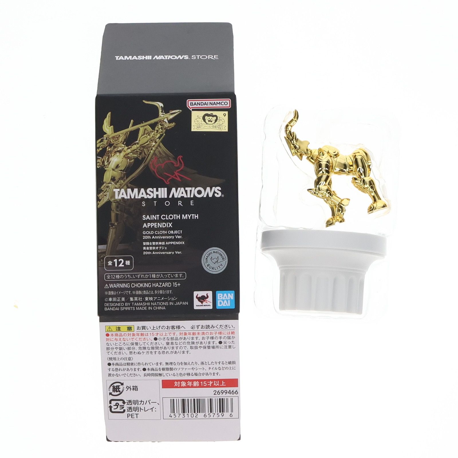 み 聖闘士聖衣神話APPENDIX 黄金聖衣オブジェ20th anniversary 単品