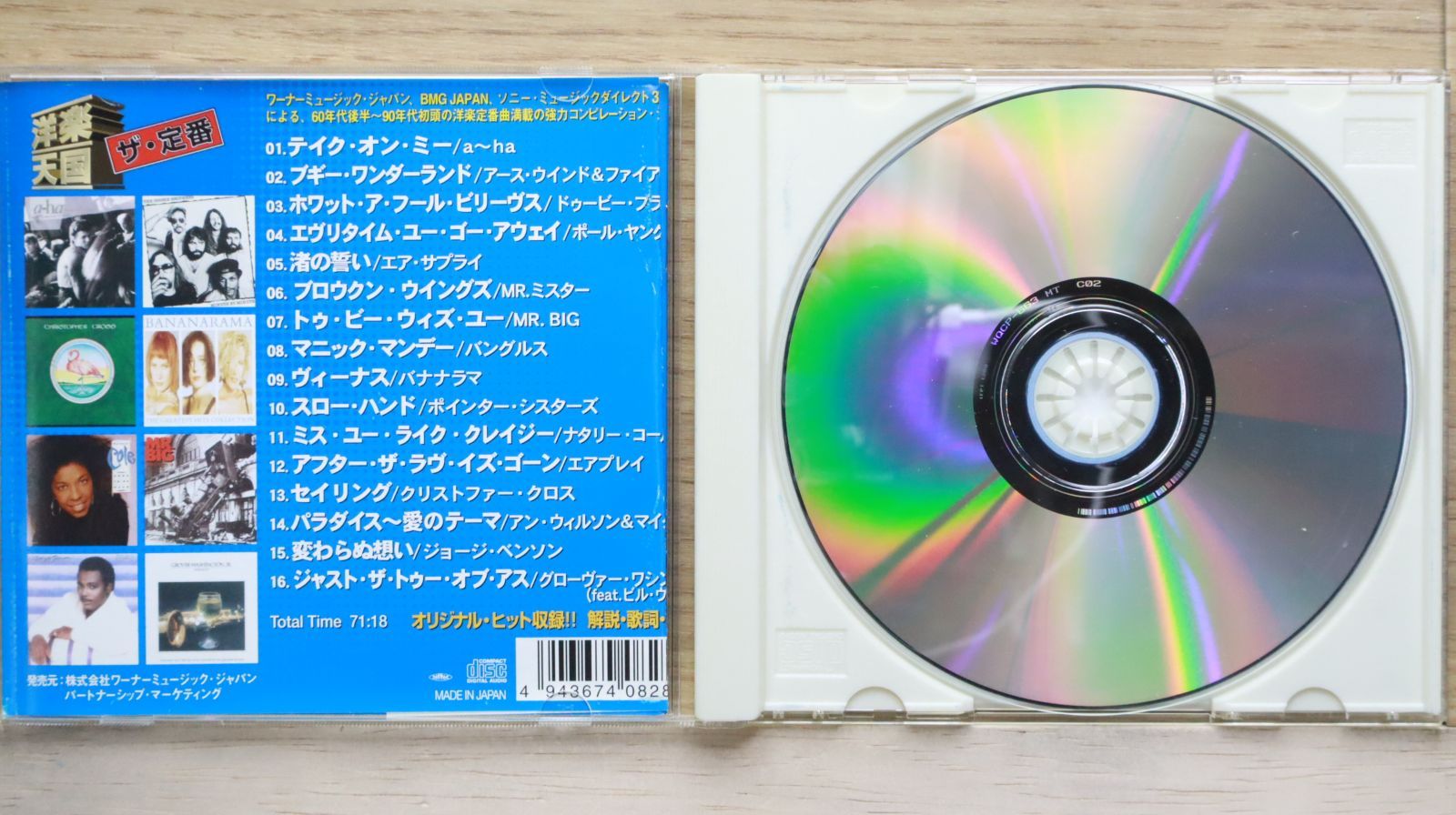洋楽 SOUND CD 90年代洋楽CD①MAX/米国ヒット曲オムニバス②メイヤ
