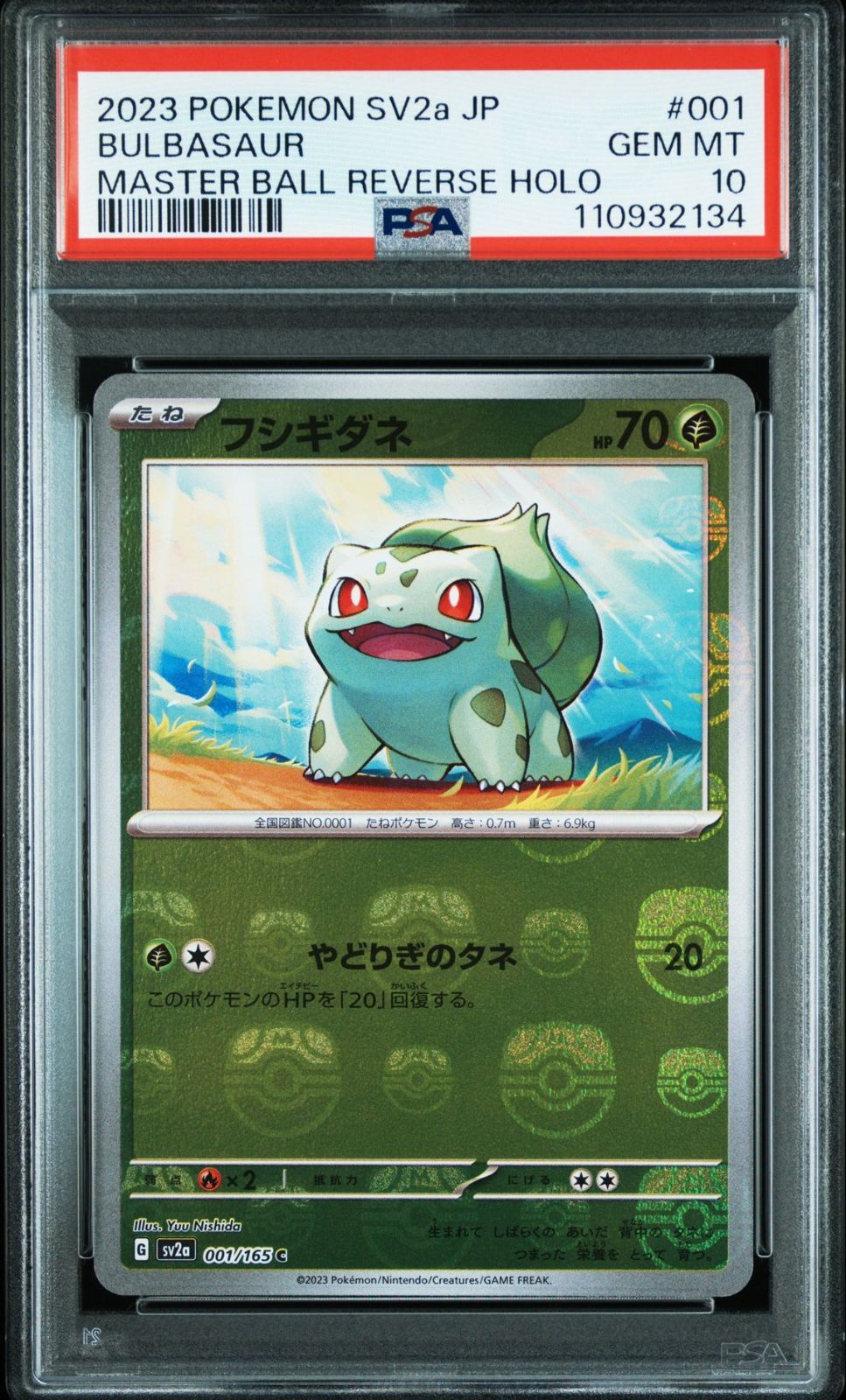 PSA10 151 マスターボールミラー ポッポ ピジョン ピジョット 3連番