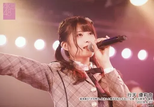 2025年最新】立仙愛理の人気アイテム - メルカリ