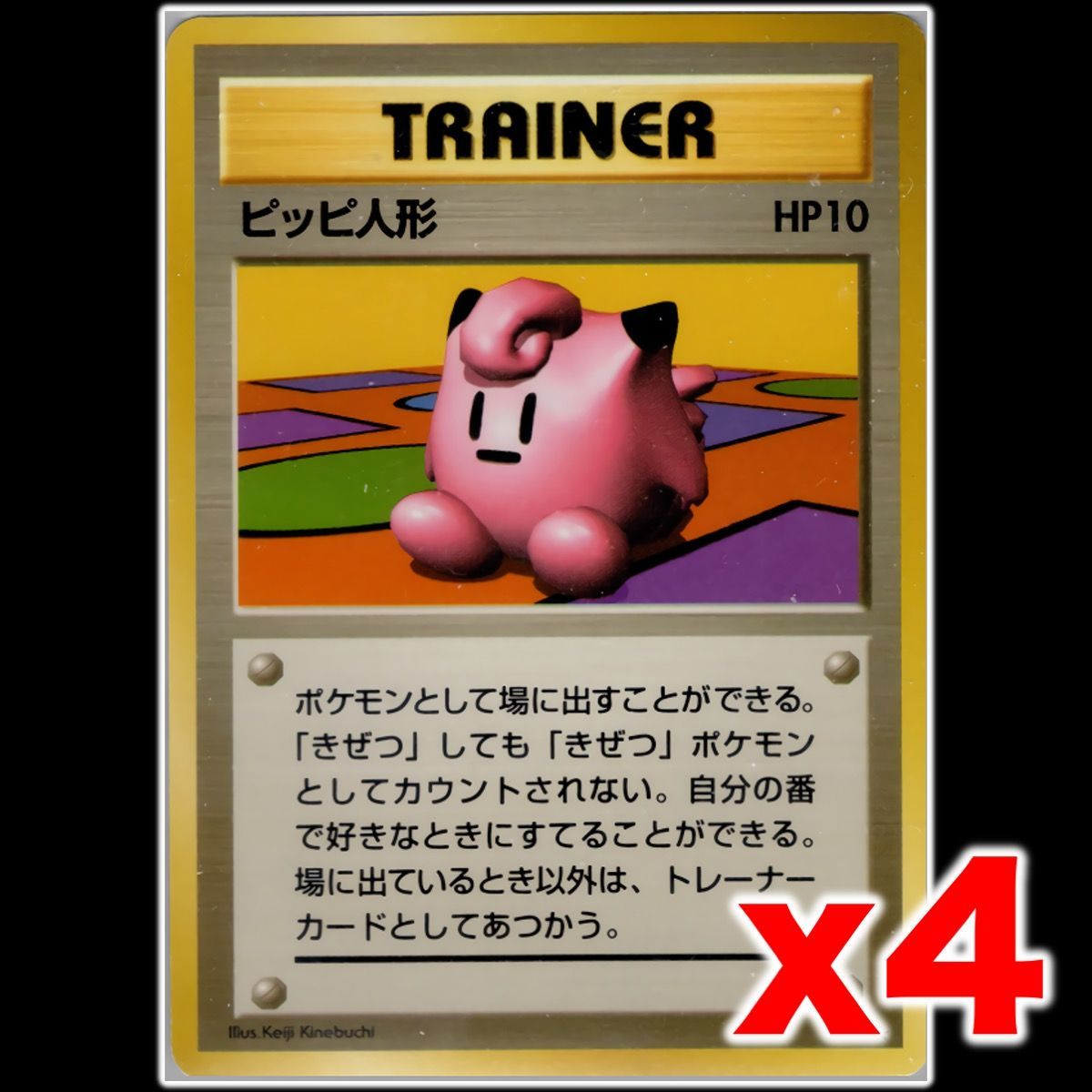 ポケモンカード ピッピ人形 旧裏 - メルカリ