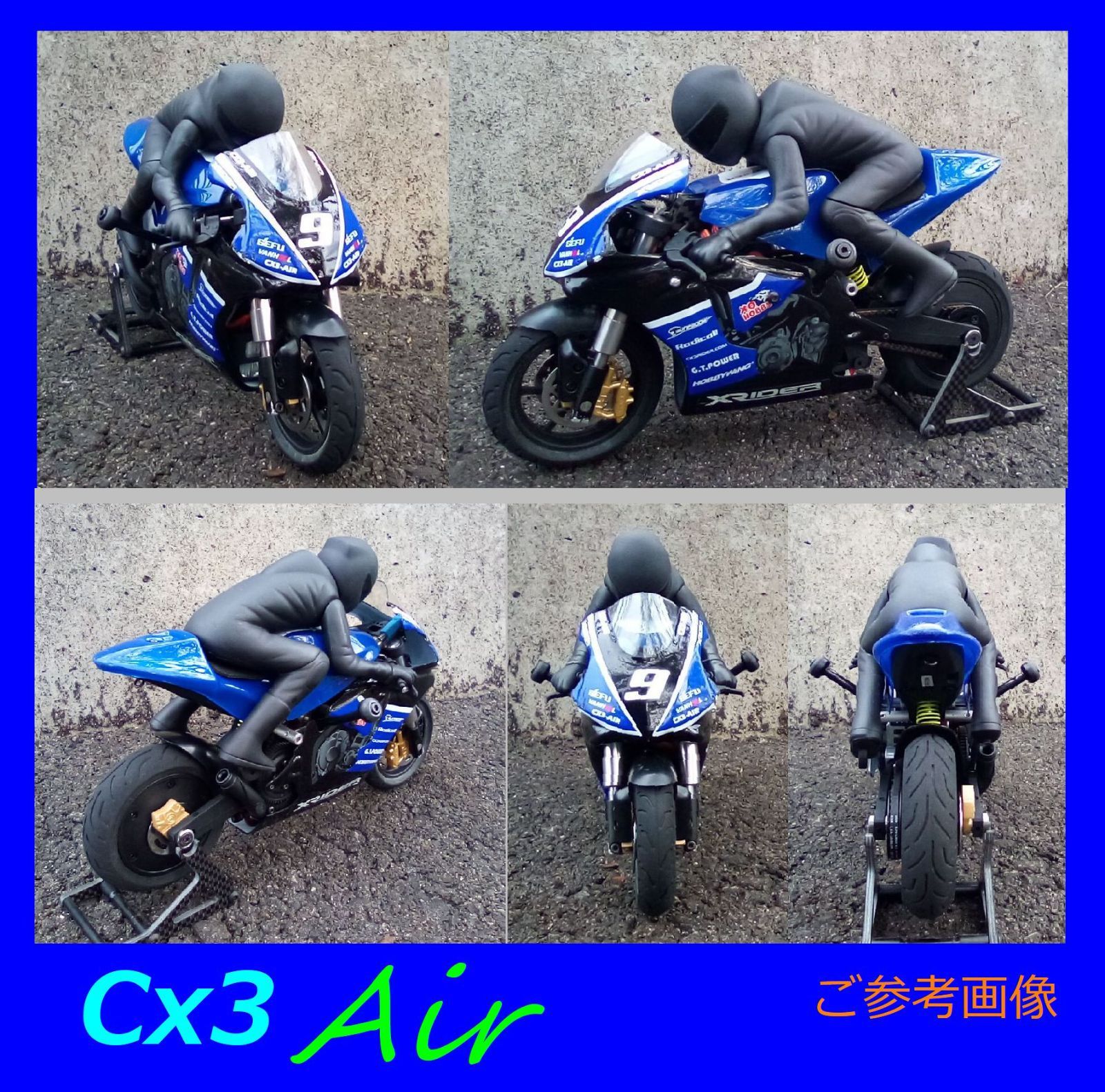 CX3 AIRラジコンバイク