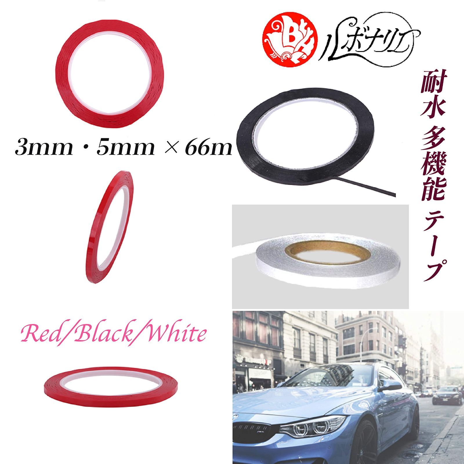 全商品オープニング価格！ ♥ラスト1点♥耐水 ラインテープ 5mm×66mm