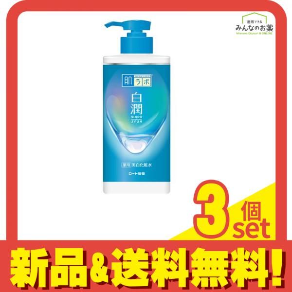肌ラボ 白潤薬用美白化粧水  400mL (ポンプ付き本体) 3個セット まとめ売り