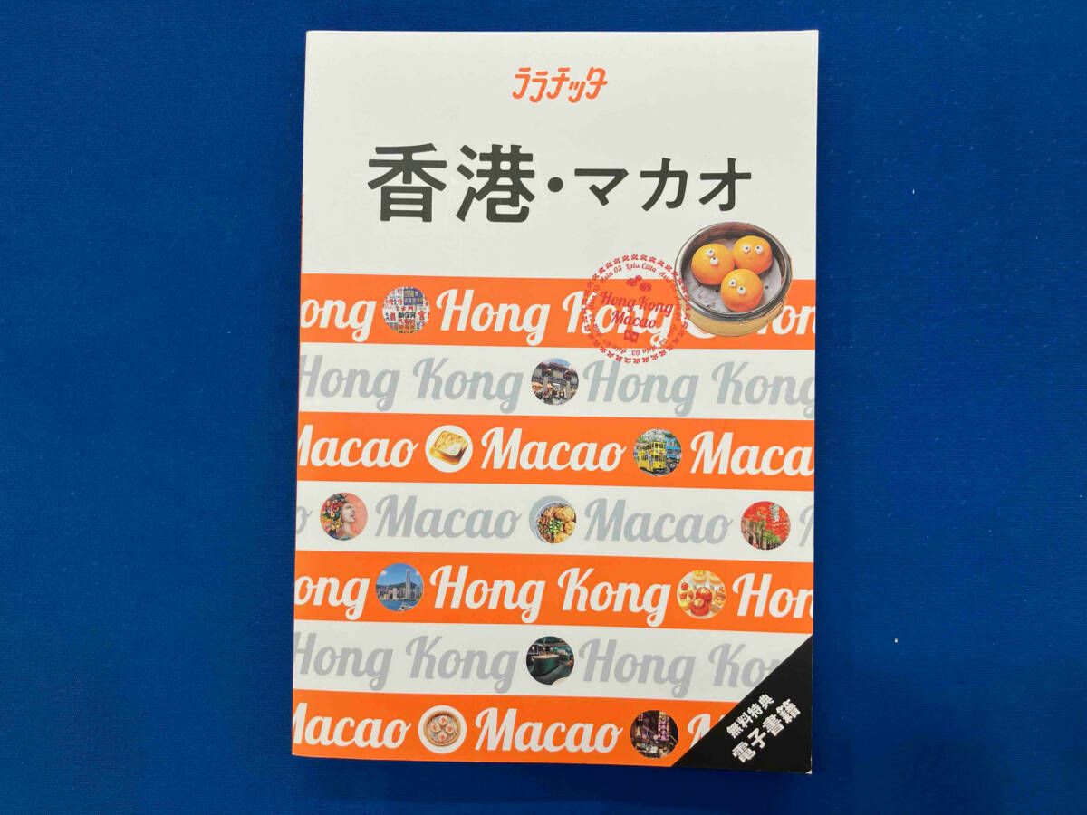 【中古】 香港・マカオ ’９９～’００/ＪＴＢパブリッシング 香港・マカオ JTBパブリッシング - メルカリ