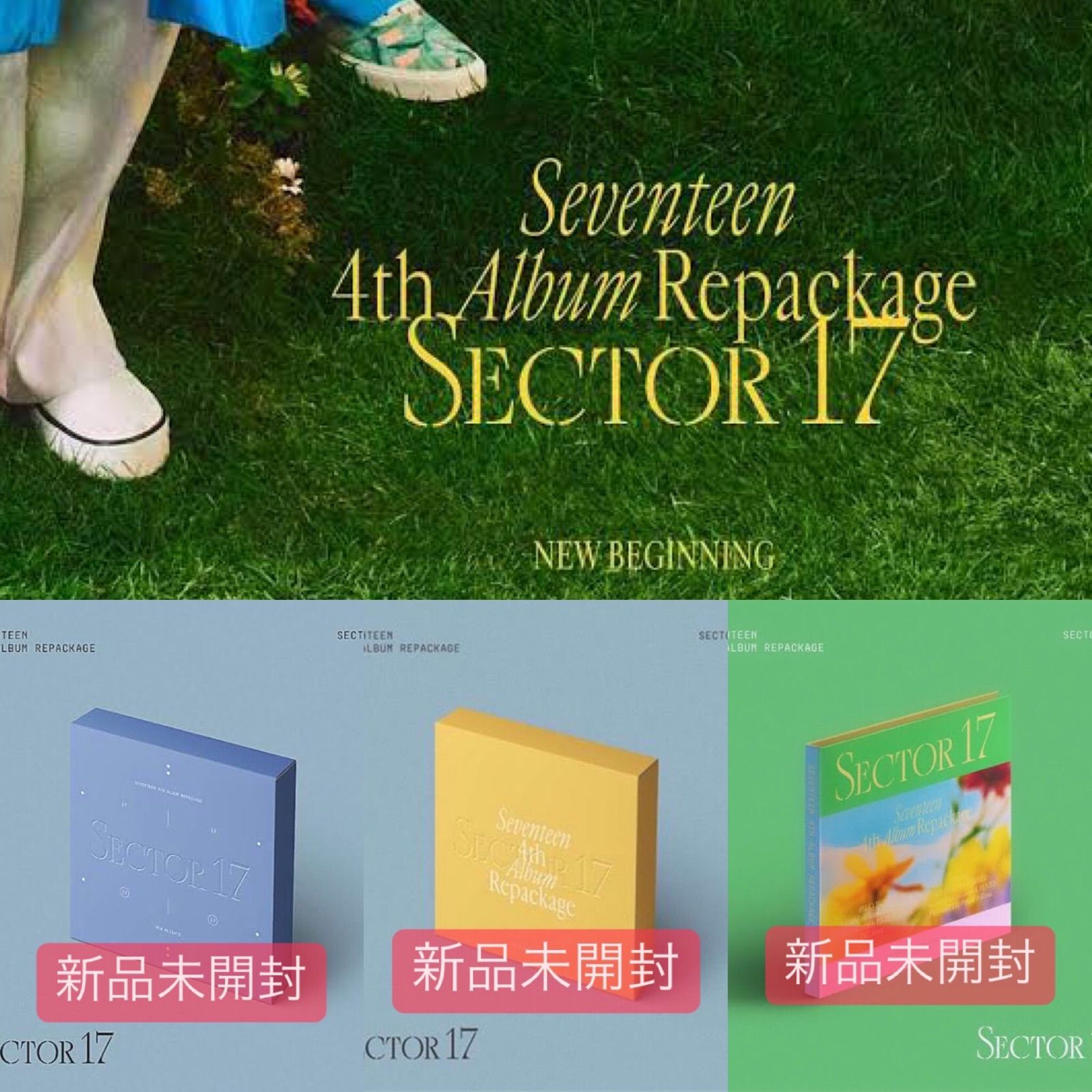 SEVENTEEN セブチ アルバム CD SECTOR17 新品 未開封 - メルカリ