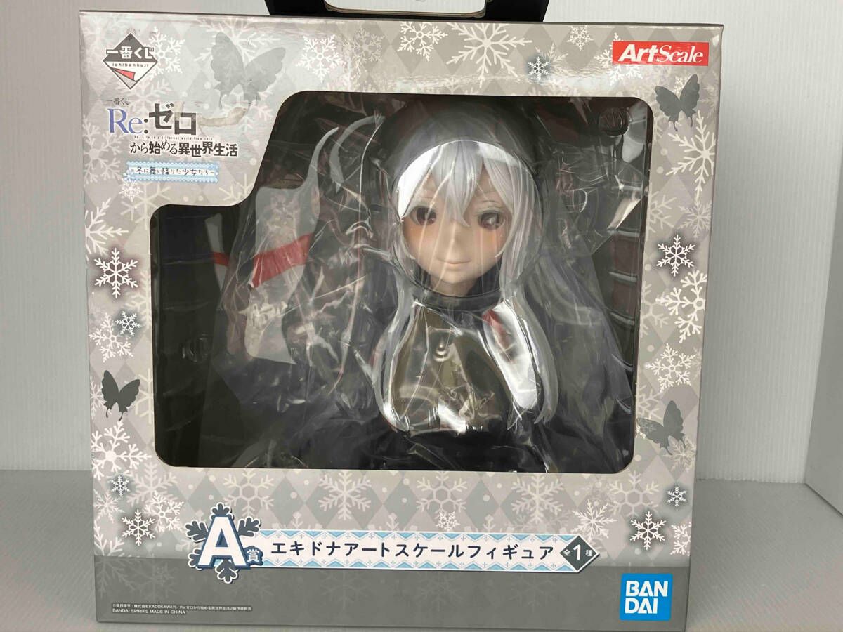 A賞 エキドナ アｰトスケｰルフィギュア 一番くじ Re:ゼロから