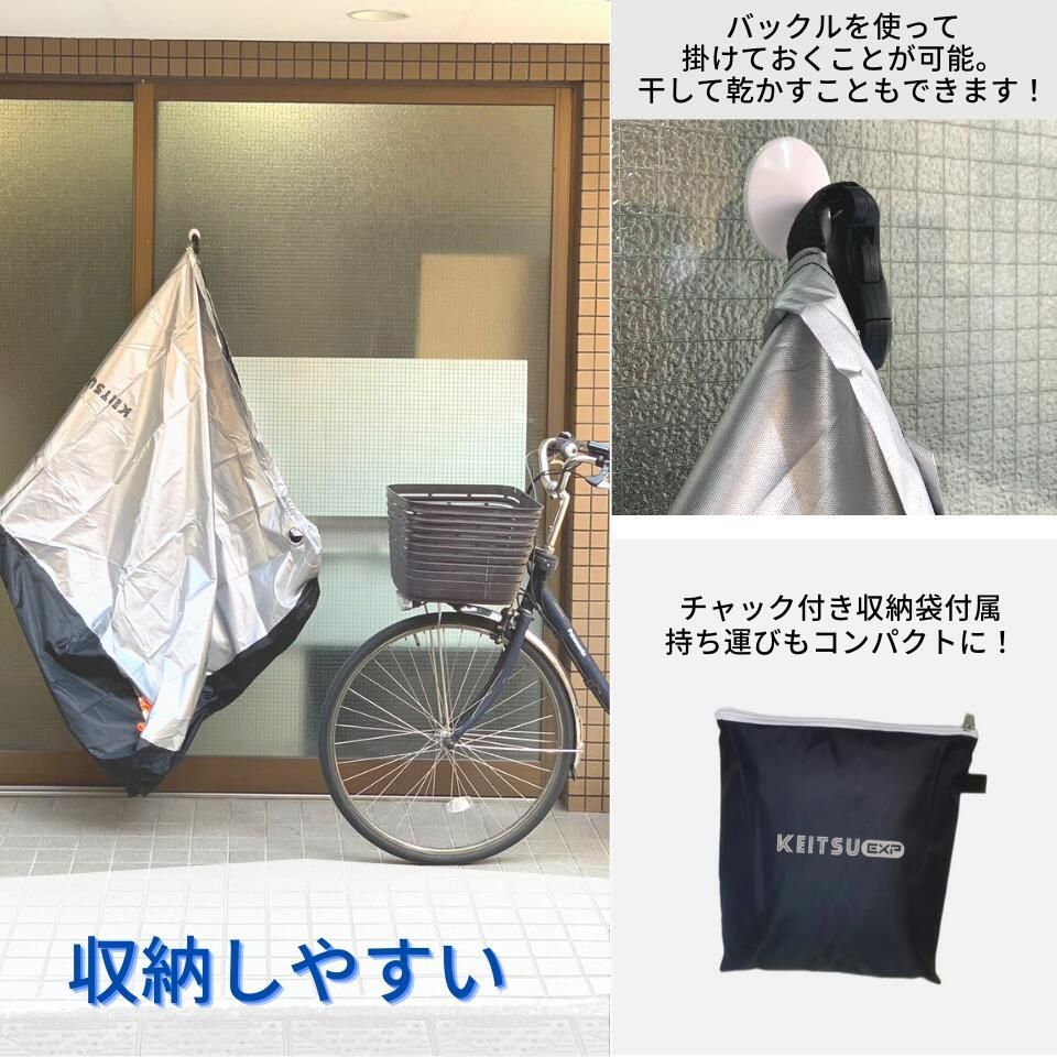 開封済み未使用見本品 KEITSU EXP 270D ハイバック 自転車カバー 防