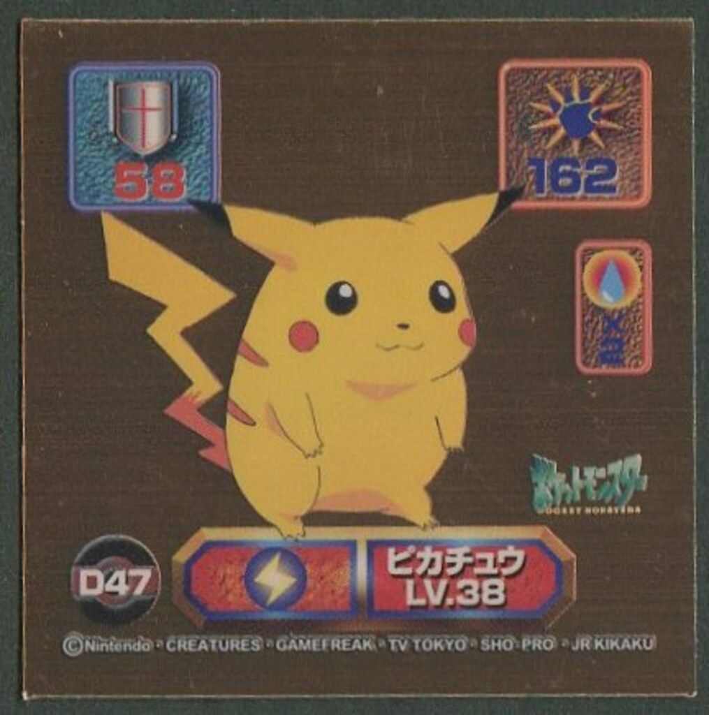 アマダ 最強シール烈伝 189 ピカチュウ LV60 ポケモン 最強シール烈伝