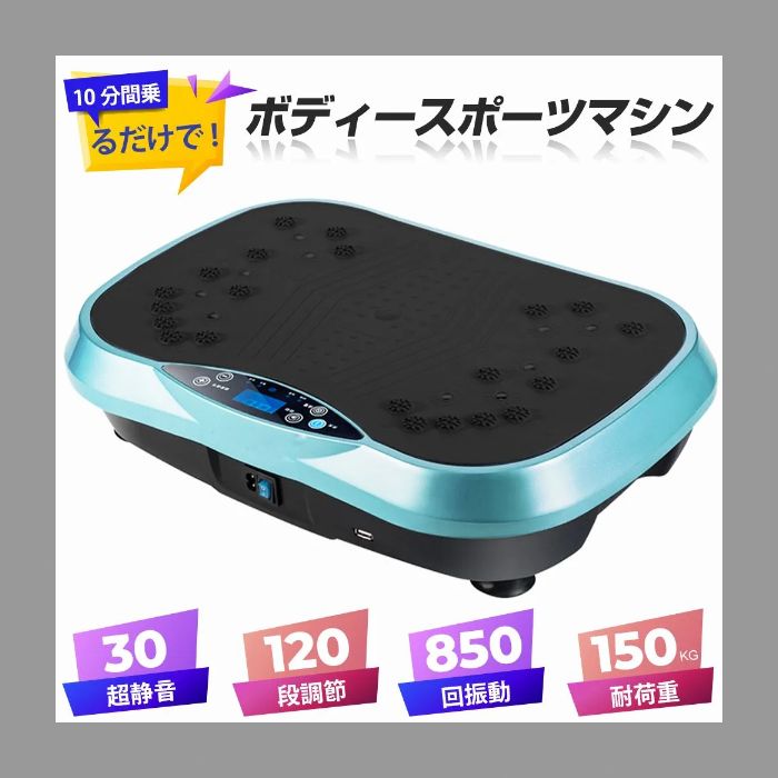 3D振動マシン 3Dボディースポーツ
