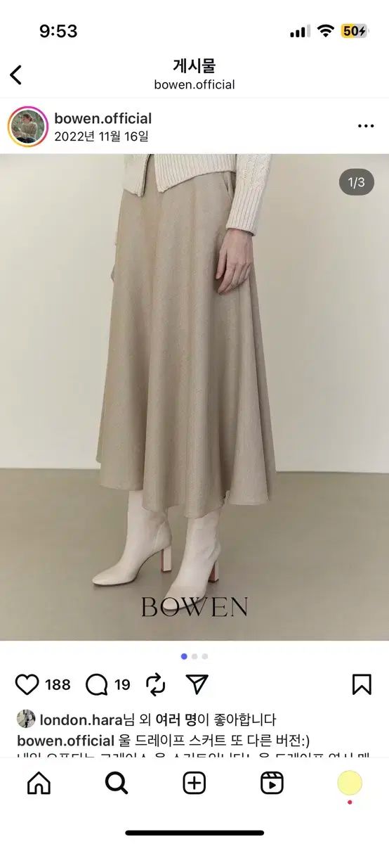 BOWEN ウール ドレープ ロング スカート