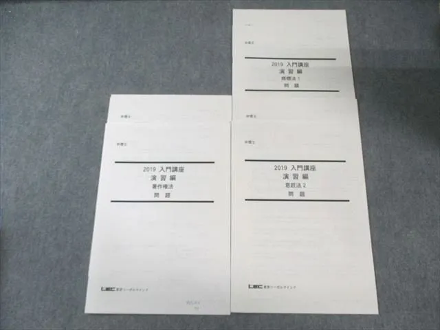 2025年最新】弁理士入門講座の人気アイテム - メルカリ