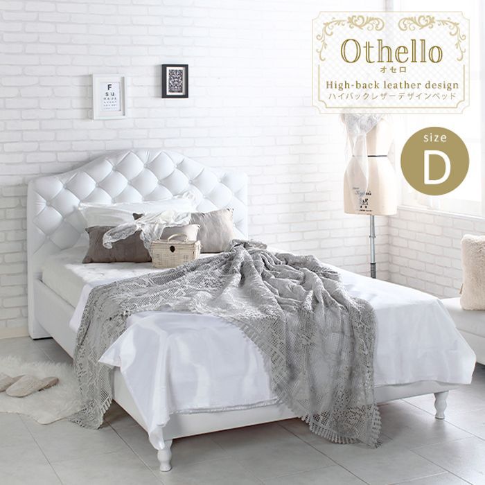 Othello【オセロ】ベッドフレーム ダブル シングル セミダブル - MKKS