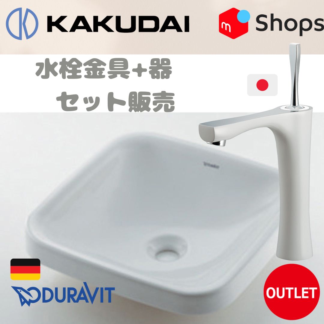 新品未使用】洗面ボウルセット DURAVIT 洗面器 #DU-0372430000 ＋ KAKUDAI混合栓 183-233-W - メルカリ