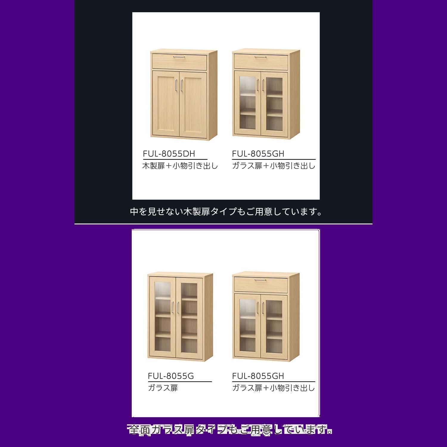 数量 カップボード キッチン収納 食器棚 ガラスキャビネット 同シリーズで 自由自在 一人暮らしの部屋や狭いスペースにぴったりサイズ ナチュラルブラウン木目柄 白井産業 ベーシックデザイン 幅56.6×奥行35.5×高さ80cm FUL-8055 NEXPOTALLINN_EU