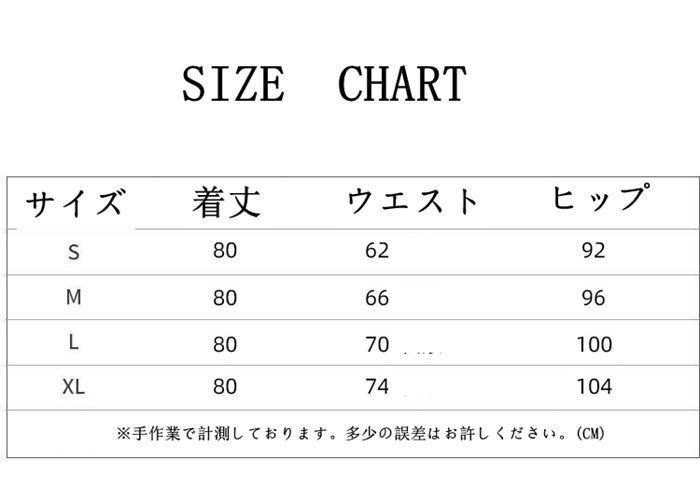レディーススカート