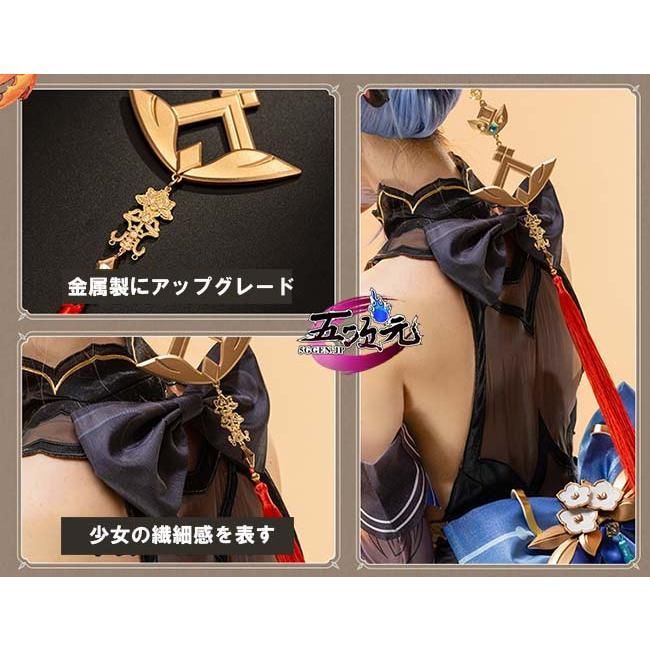 新発売 猫屋小舗 原神 コスプレ 甘雨スキン 玄玉瑶芳 海