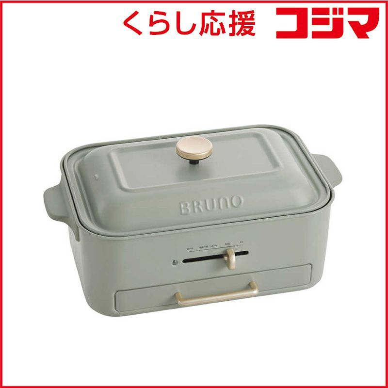 未開封 BRUNO ブルーノ GR コンパクトグリルホットプレート グリーン プレート3枚 BOE109-GR ♥ 送料無料