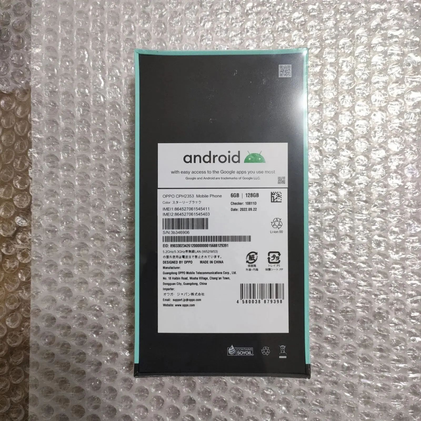 OPPO Reno7 A SIMフリー CPH2353 スターリーブラック 新品 未開封 国内 