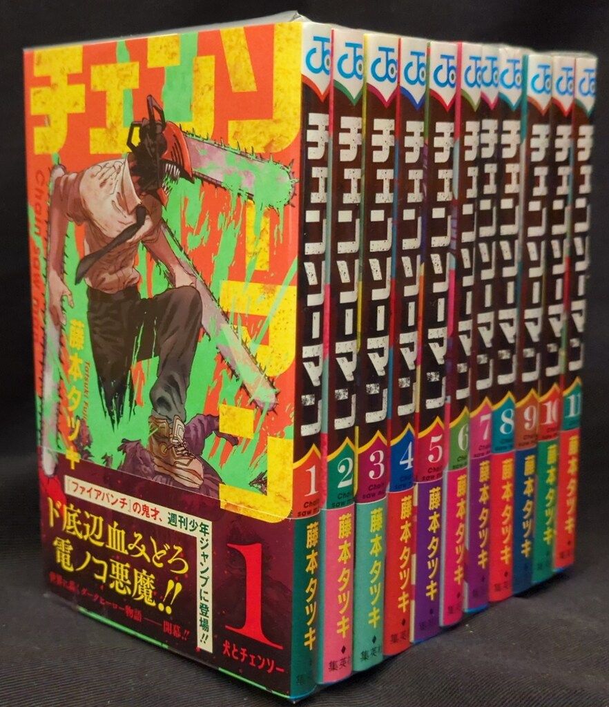 集英社 ジャンプコミックス オンライン 藤本タツキ チェンソーマン 全