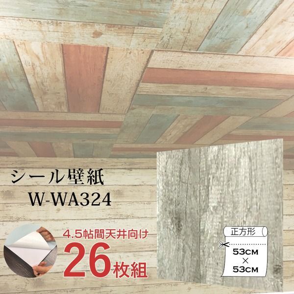 超厚手 4.5帖天井用 ”premium” ウォールデコシート 壁紙シートW-WA324レトロアッシュ系木目 26枚組