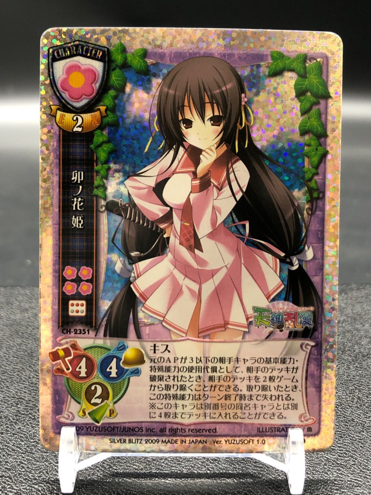 旧Lyceeエリア3コス花単 旧Lyceeエリア3コス花単 旧Lyceeエリア3コス花単 List of Japanese