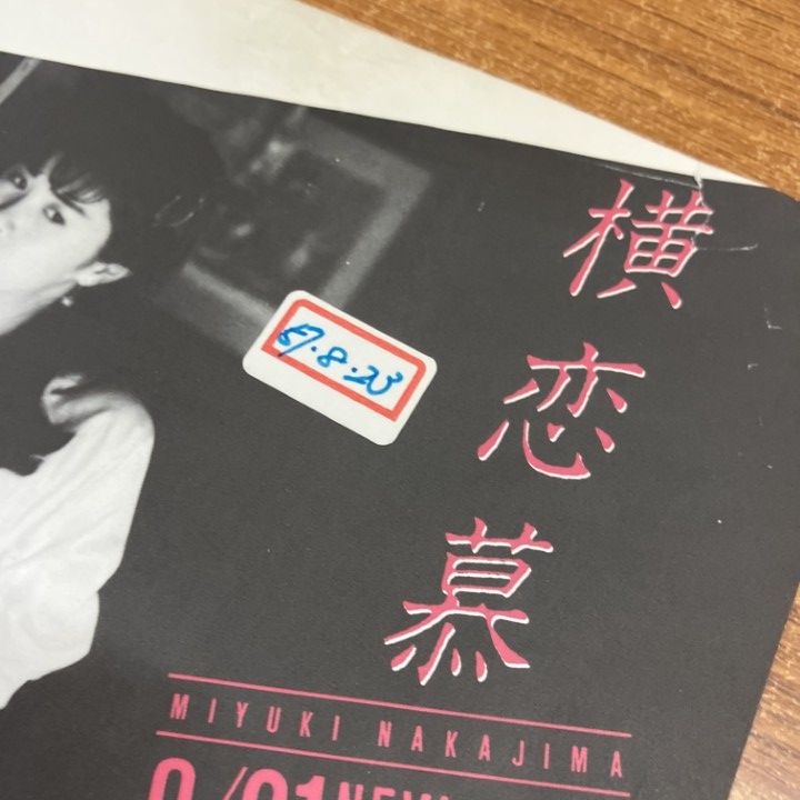 超希少　プロモーション用サンプラー　中島みゆき / 傾斜 EP レコード 中島みゆき 誘惑 7A0166 | レコード通販