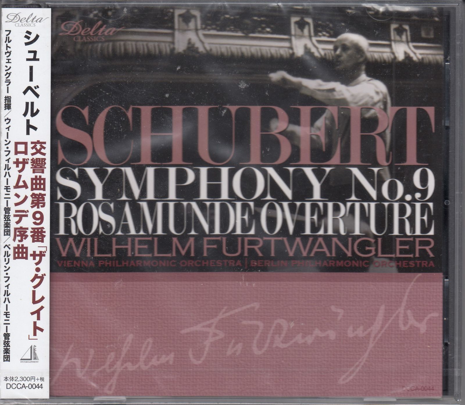 シューベルト・エディション（69CD）｜HMV&BOOKS onlineニュース
