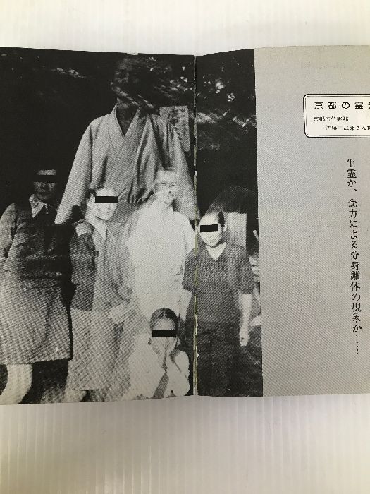 呪いの恐怖 中岡俊哉著 （初版レア‼️） 2025年最新】中岡俊哉の人気アイテム - メルカリ
