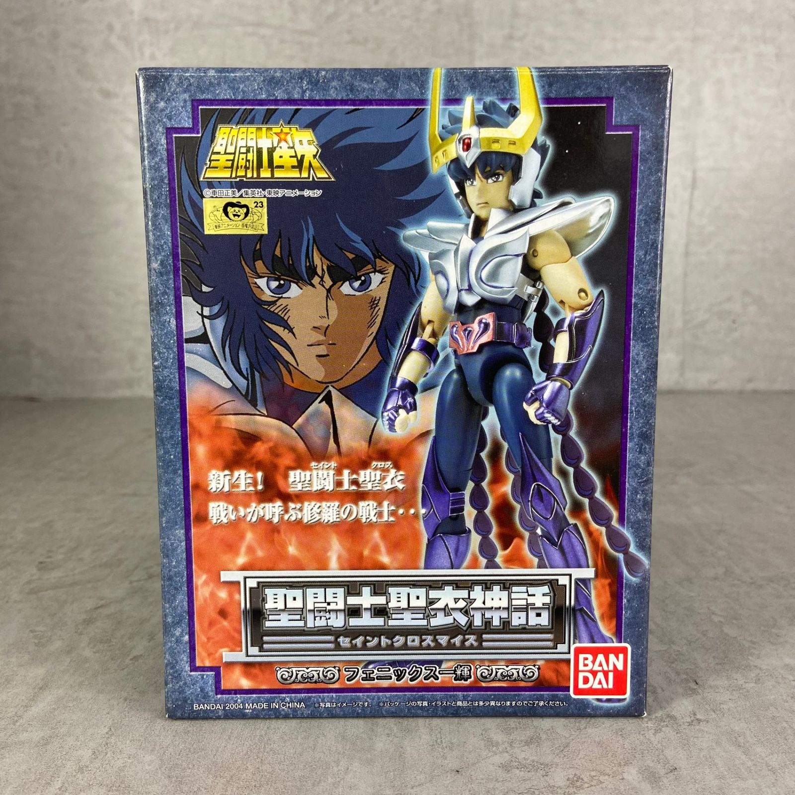 バンダイ 聖闘士星矢 聖闘士聖衣神話 セイントクロスマイス 冥王