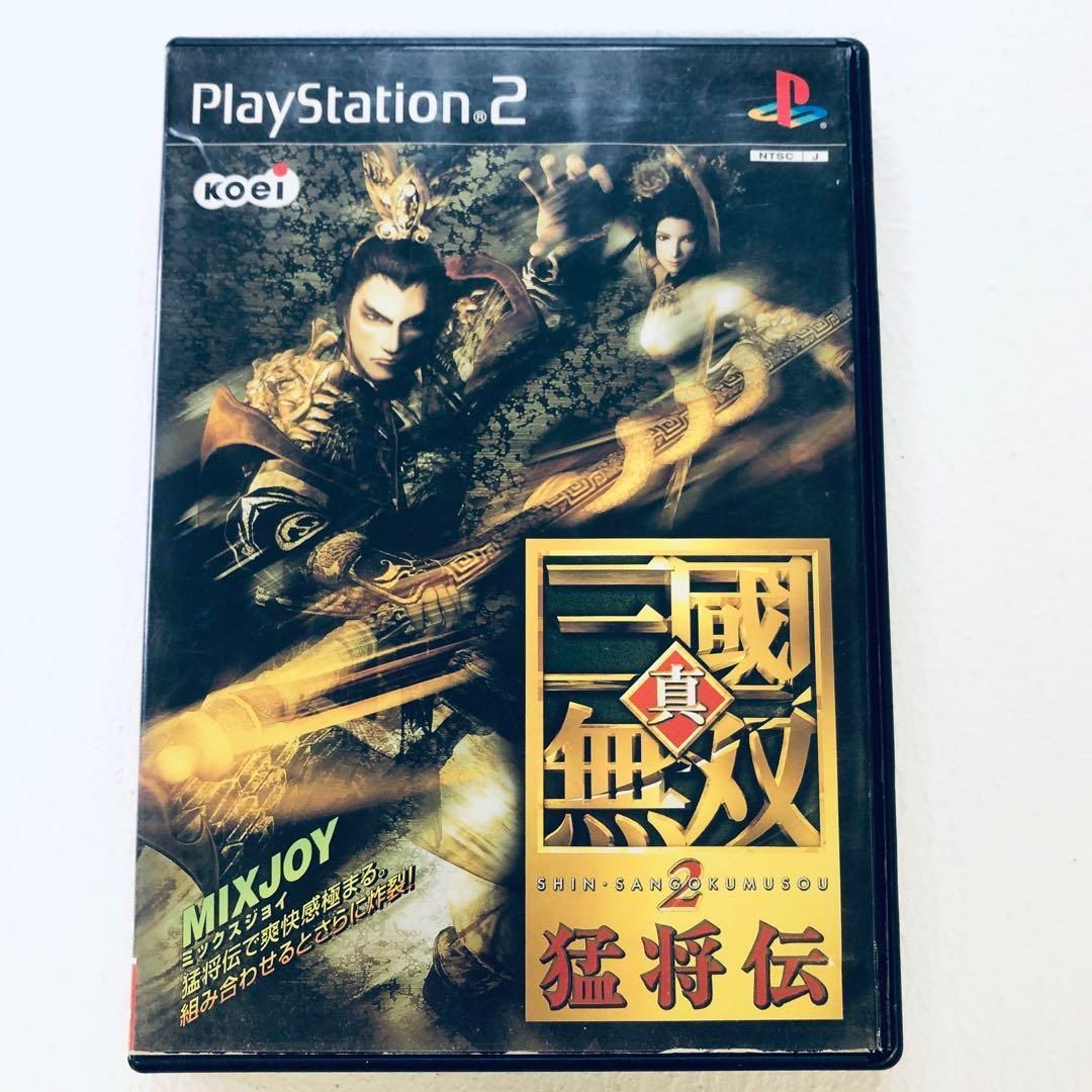 PlayStation2、三國無双2、三國無双2猛将伝　プレステ2 PS2】真・三國無双 猛将伝 プレイステーション2ソフト - メルカリ