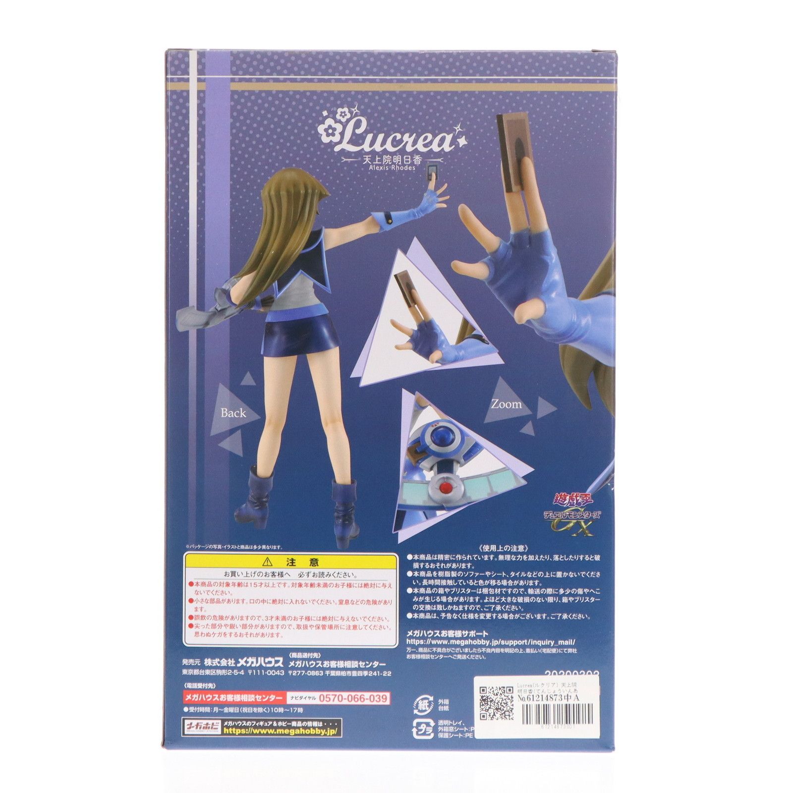 Lucrea（ルクリア） 遊☆戯☆王デュエルモンスターズＧＸ 天上院明日香 Amazon.co.jp: 【特典】Lucrea(ルクリア) 遊☆戯☆王デュエル
