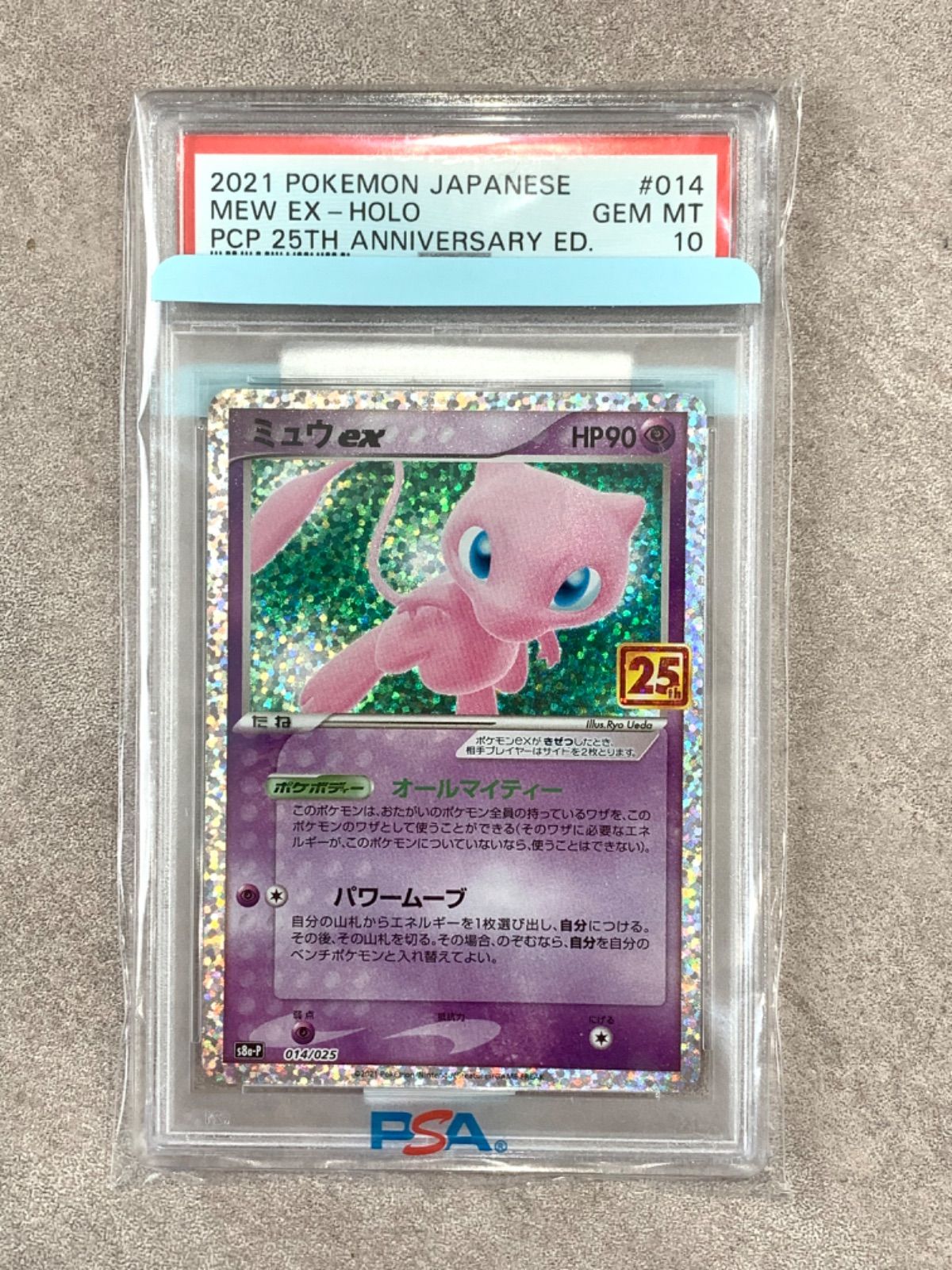 PSA10 ミュウex 25th プロモ ポケモンカード 014/025 ホロ - メルカリ