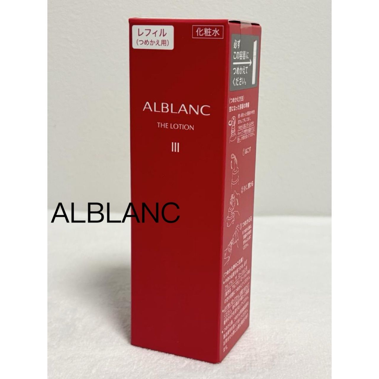 アルブラン ザ ALBLANC ローション ローションⅢ | レフィル 花王