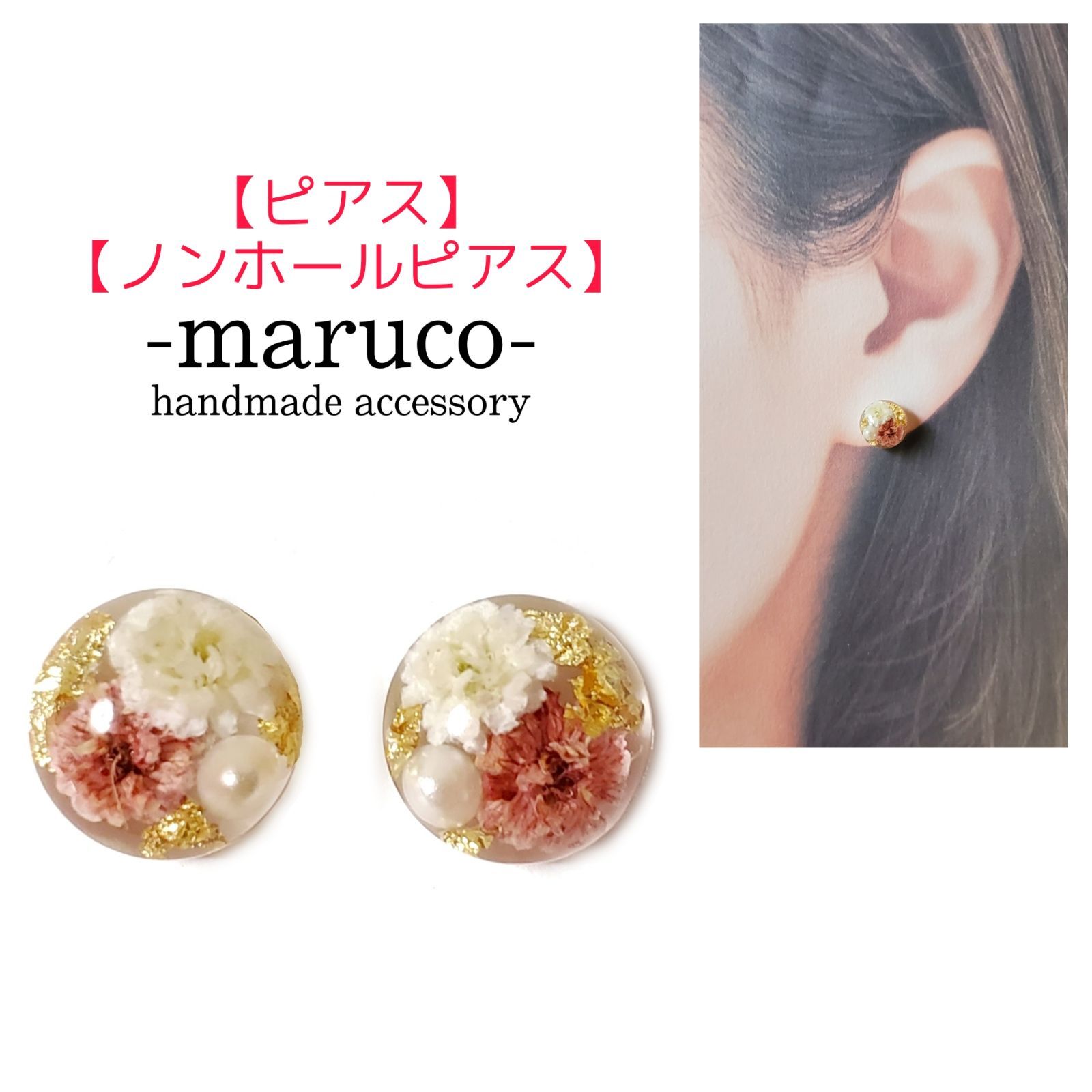 ♡ハンドメイドピアス イヤリング♡No.611 - ピアス