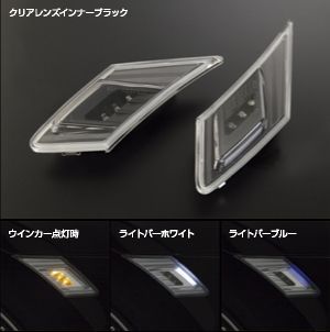 コンパクト発送 トヨタ 86 ZN6 スバル BRZ ZC6 LED サイドマーカー 