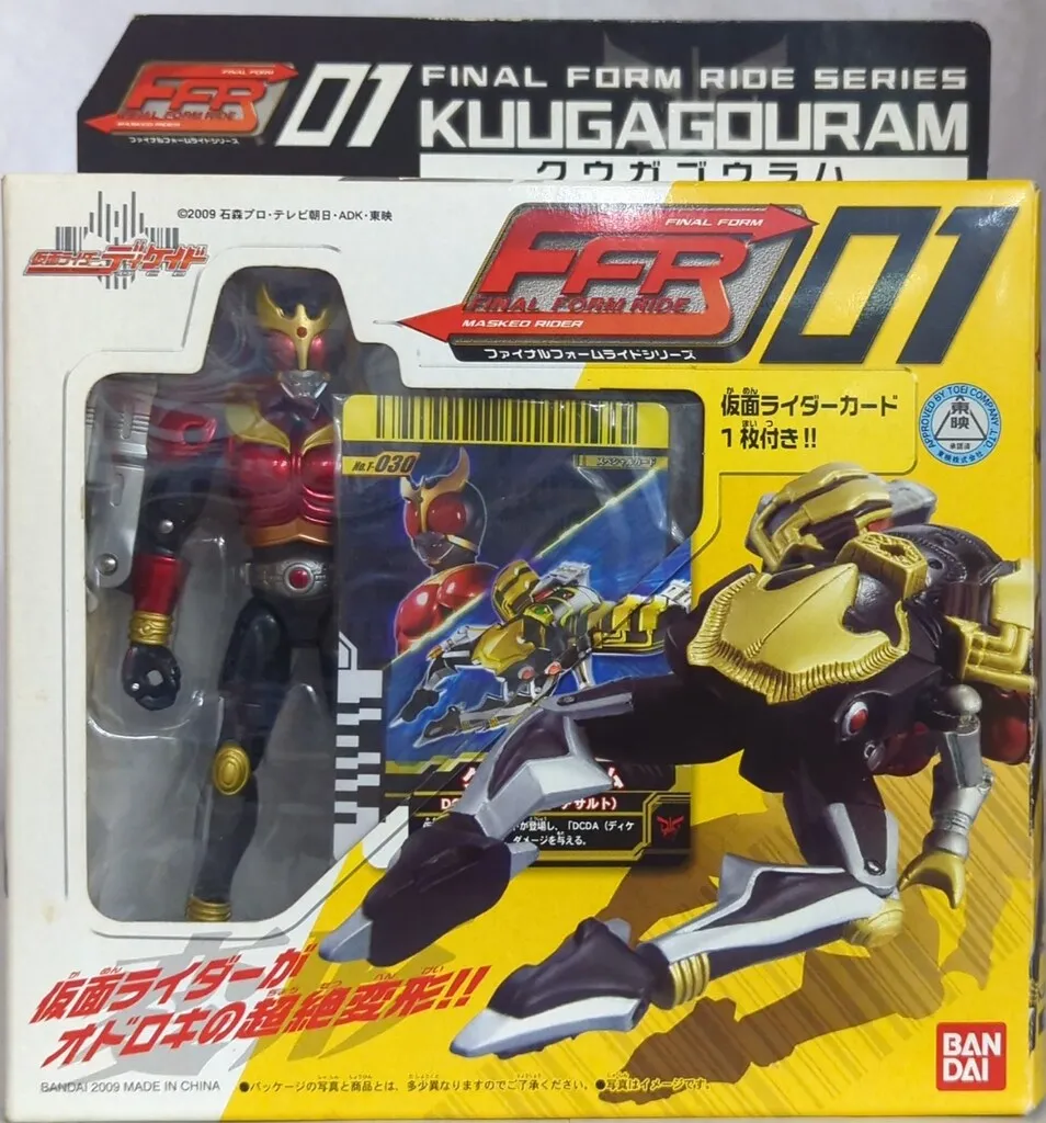 ファイナルフォームライドシリーズ ブレイドのみ無し 新品未開封品 一部開封美品 ファイナルフォームライドシリーズ ブレイドのみ無し 新品未開封品 一