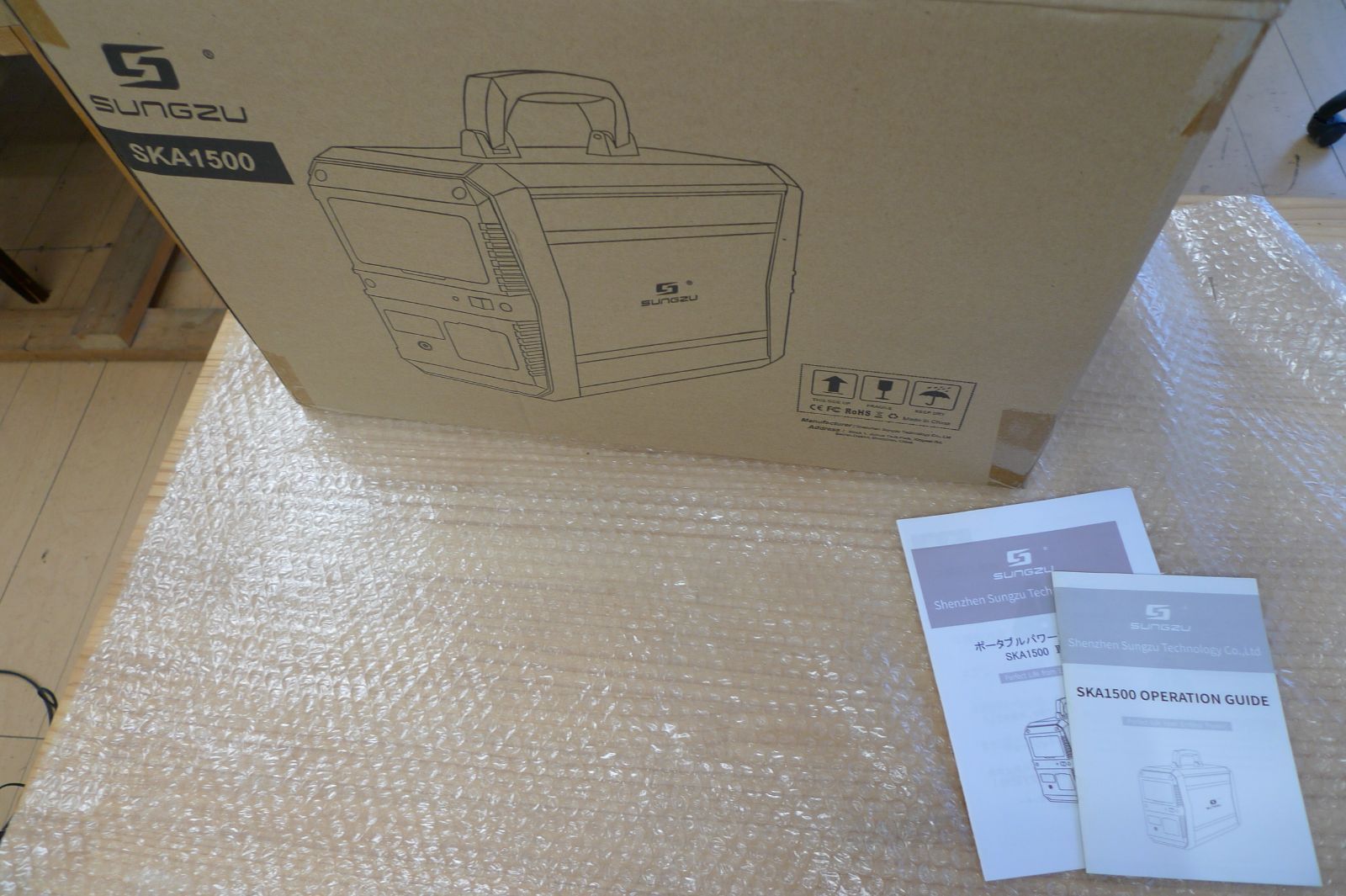 SKA1500 防災