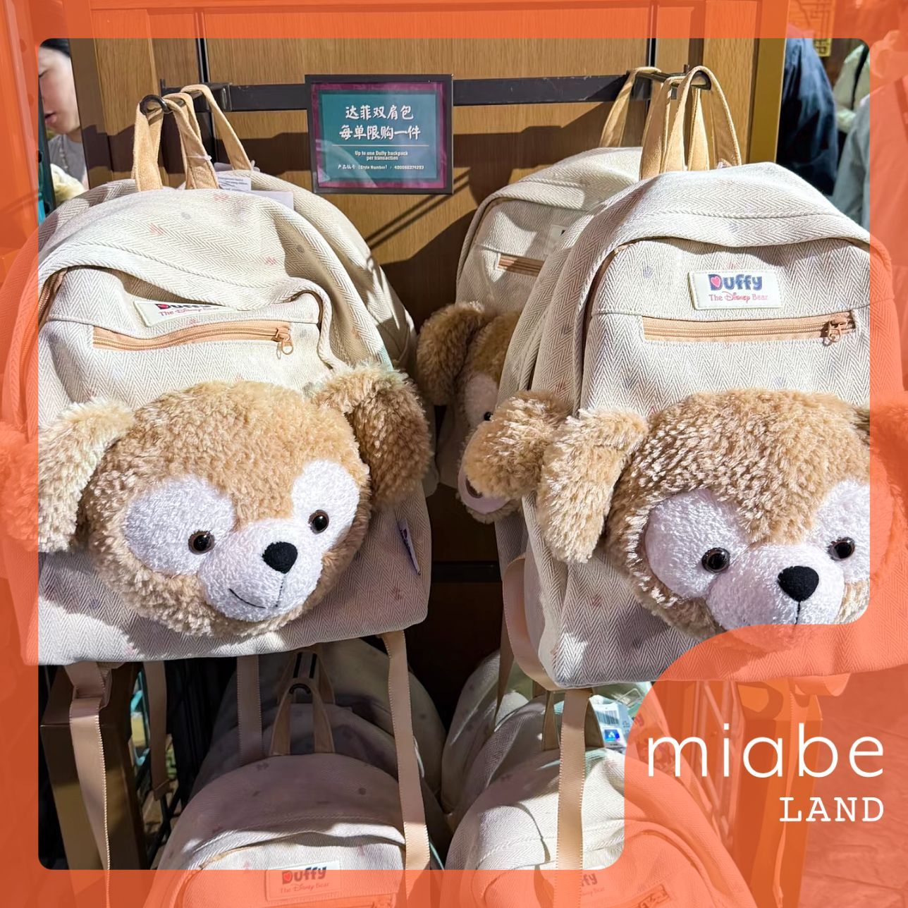 上海ディズニーダッフィー＆フレンズビッグフェイスぬいぐるみリュック