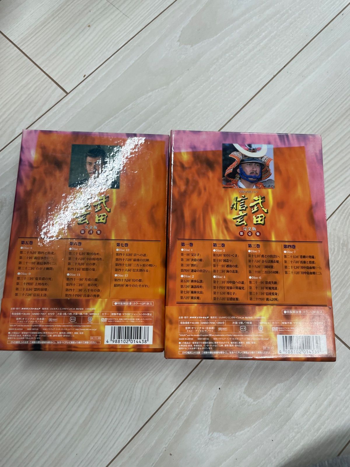 DVD NHK大河ドラマ　武田信玄　完全版　全7巻 5.6.7巻は未開封 DVD NHK大河ドラマ 武田信玄 完全版 全7巻 5.6.7巻は未