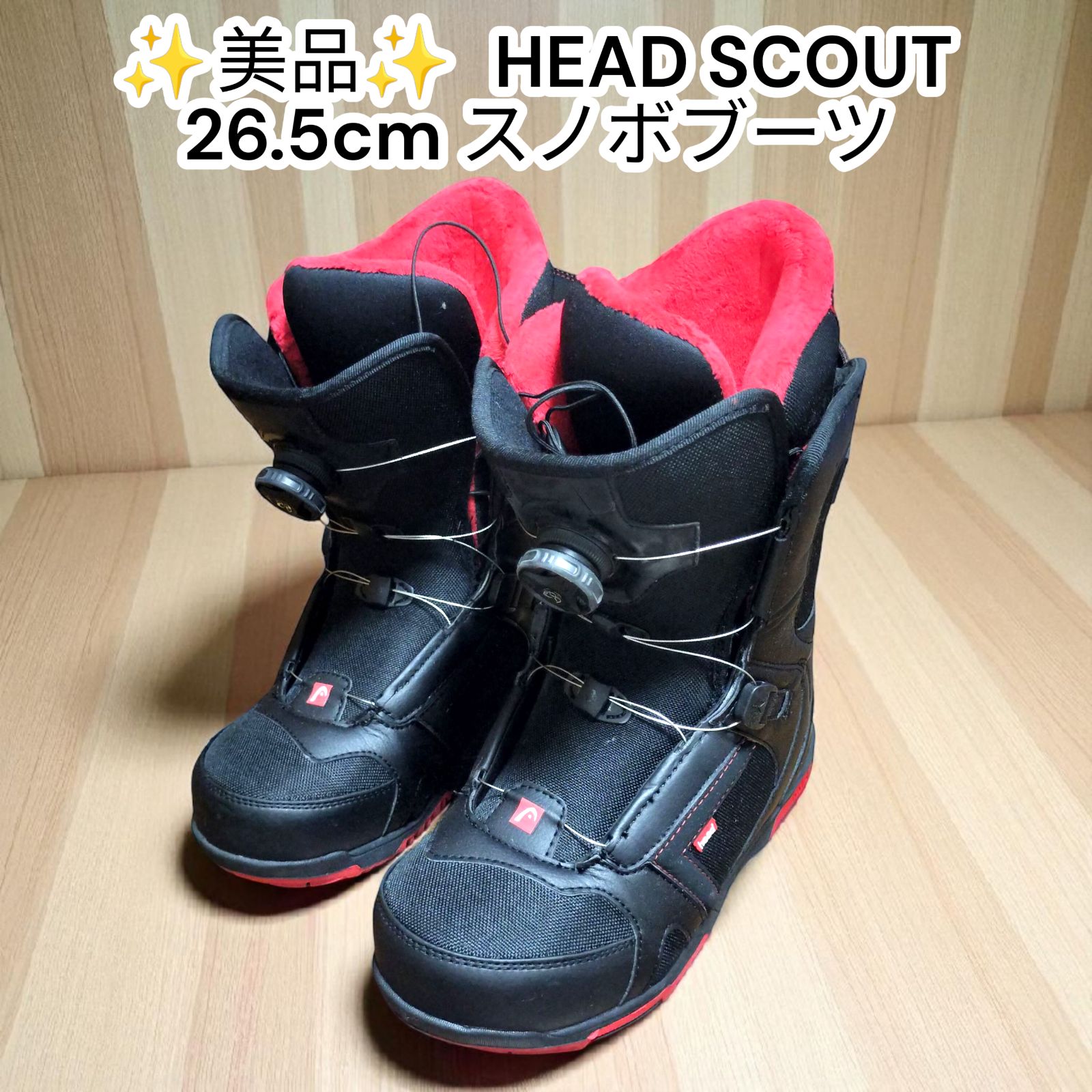 HEAD SCOUT BOA 26.5cm スノーボードブーツ スノボ ヘッド スカウト ボア メンズ レディース