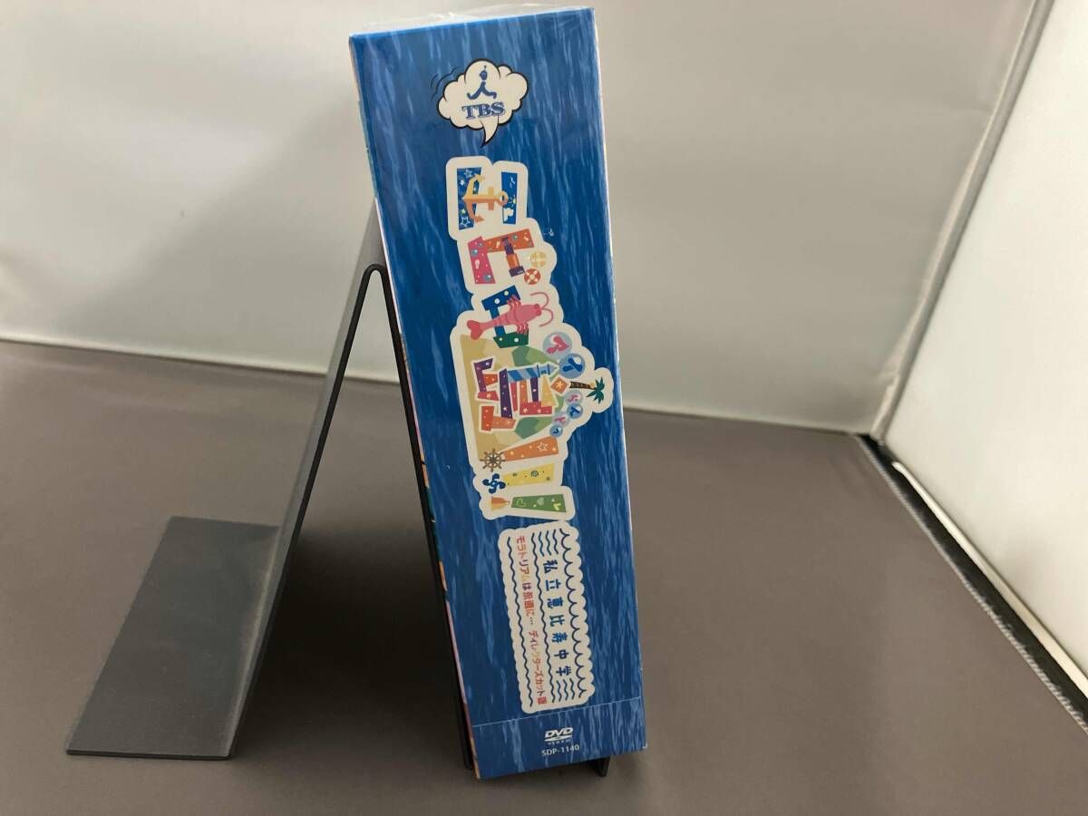 未開封品】 DVD 私立恵比寿中学 エビ中島!!!2~モラトリアムは